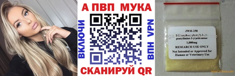 Alfa_PVP VHQ  купить закладку  Городище 