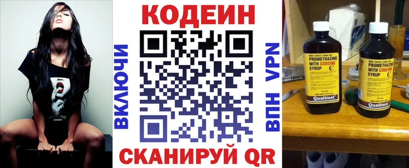 цена   площадка Telegram  Codein напиток Lean (лин)  Городище 