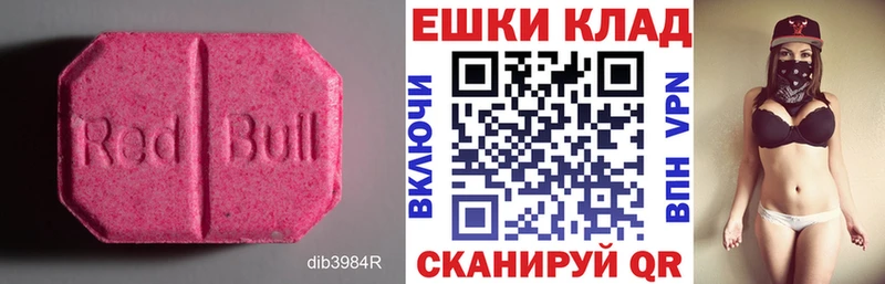 ЭКСТАЗИ 280мг  где продают   Городище 