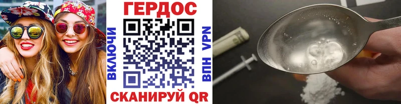 ГЕРОИН хмурый Городище