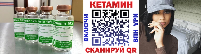 Кетамин ketamine  Городище 