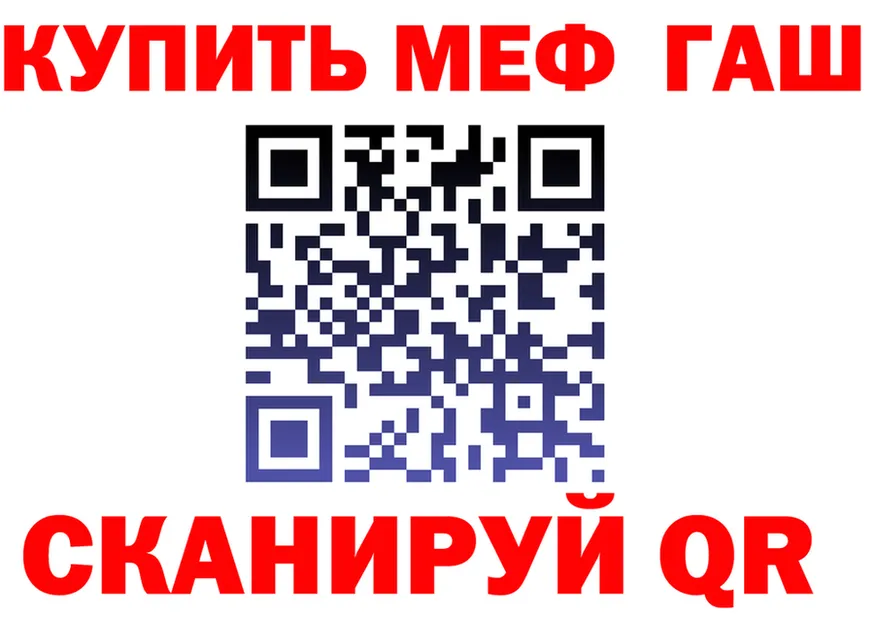 ГАШ гашик ONION darknet мега Городище
