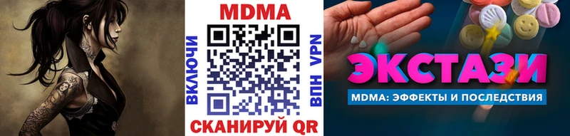 МДМА crystal  Городище 